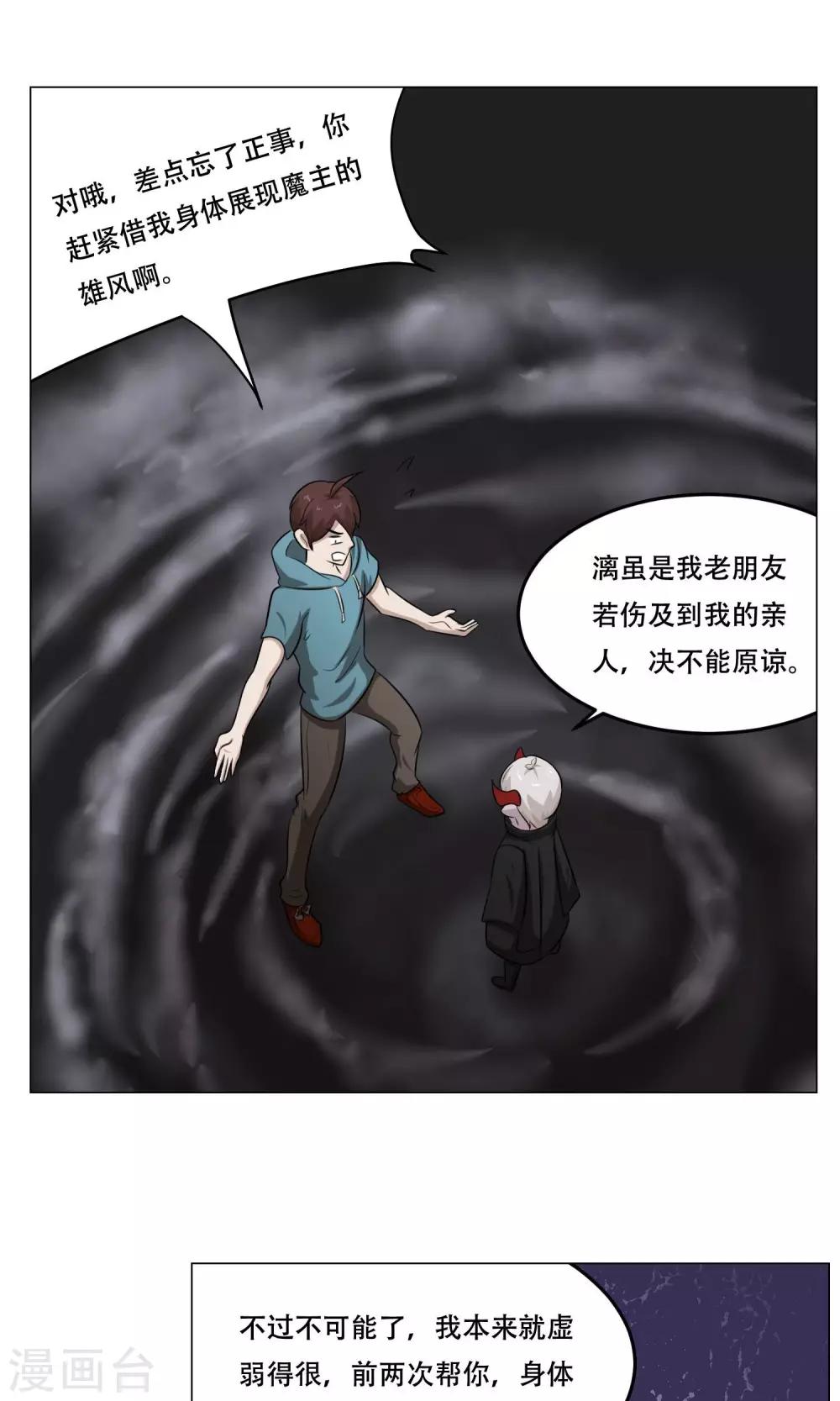 第25话 肚中的小屁孩(1/2)-第27话