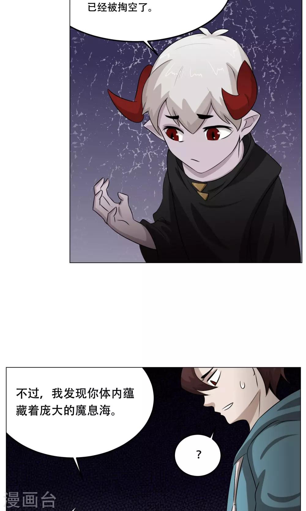 第25话 肚中的小屁孩(1/2)-第27话