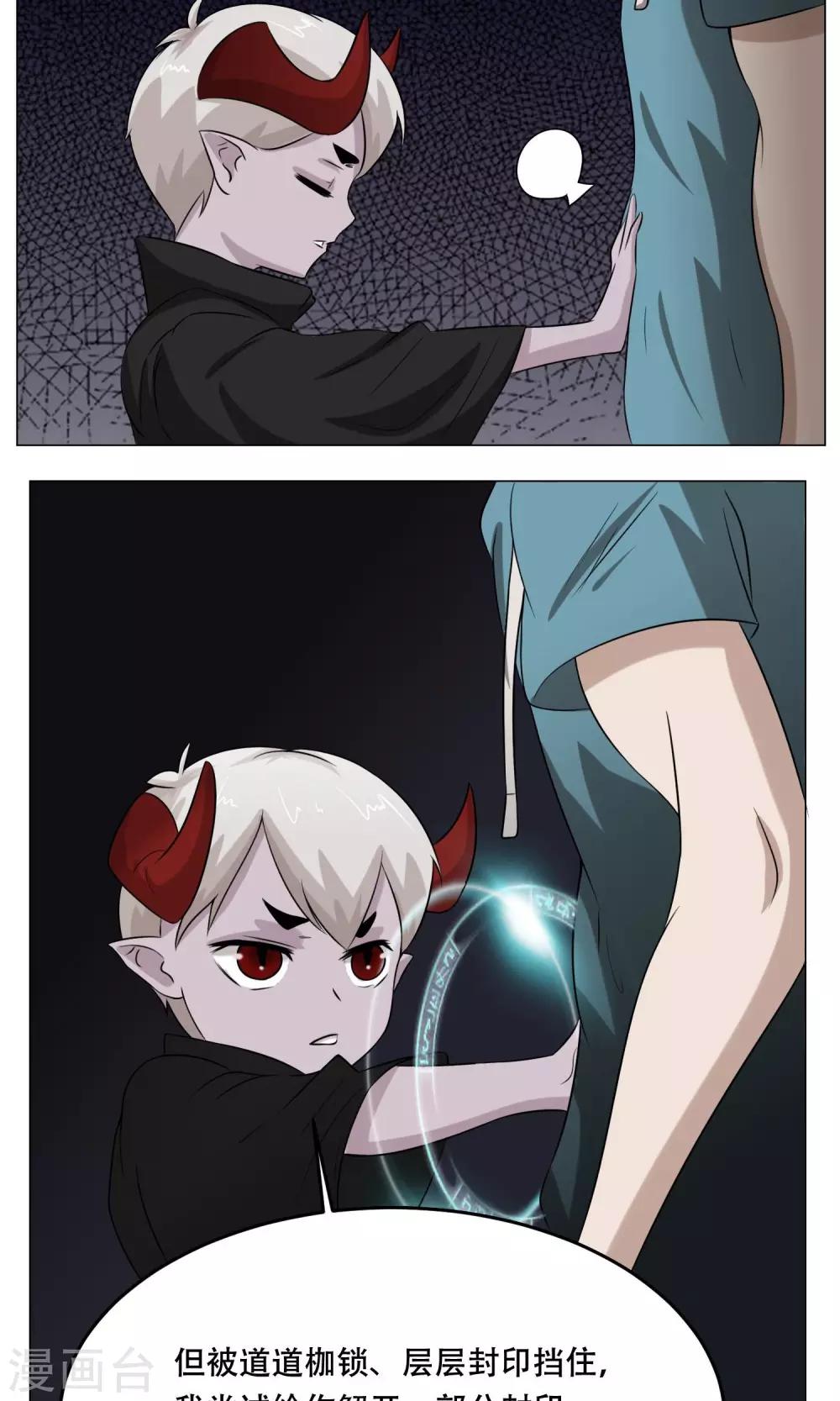 第25话 肚中的小屁孩(1/2)-第27话