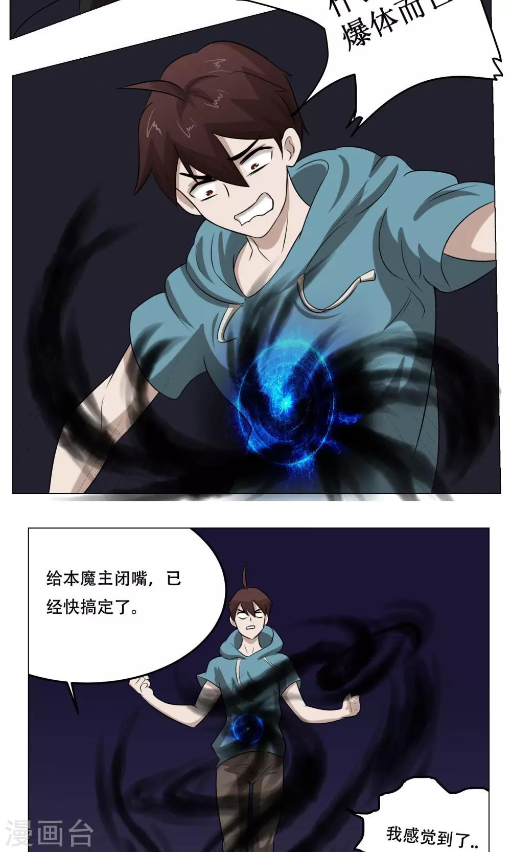 第25话 肚中的小屁孩(1/2)-第27话