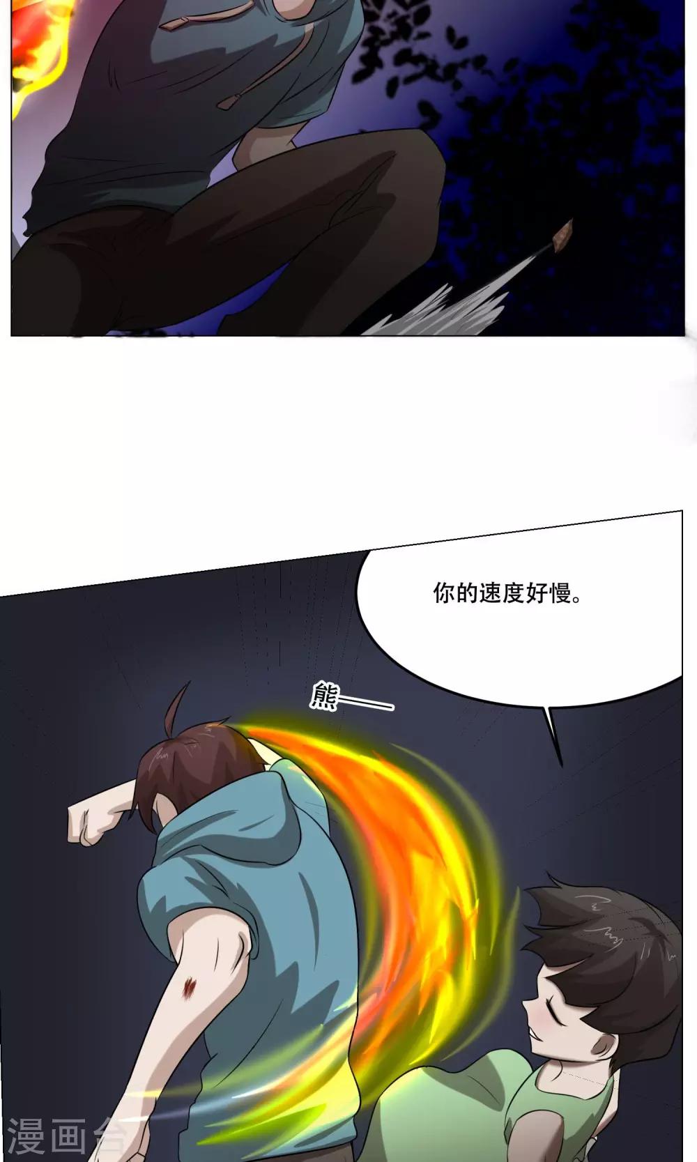 第25话 肚中的小屁孩(1/2)-第27话