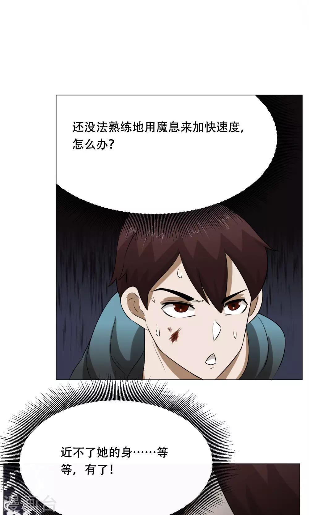 第25话 肚中的小屁孩(1/2)-第27话