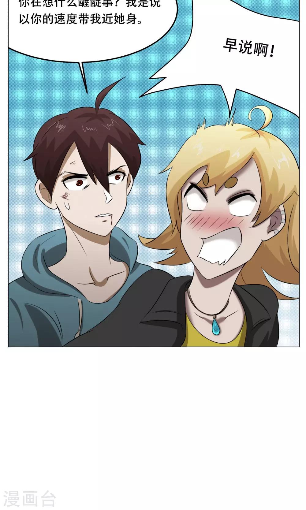 第25话 肚中的小屁孩(1/2)-第27话