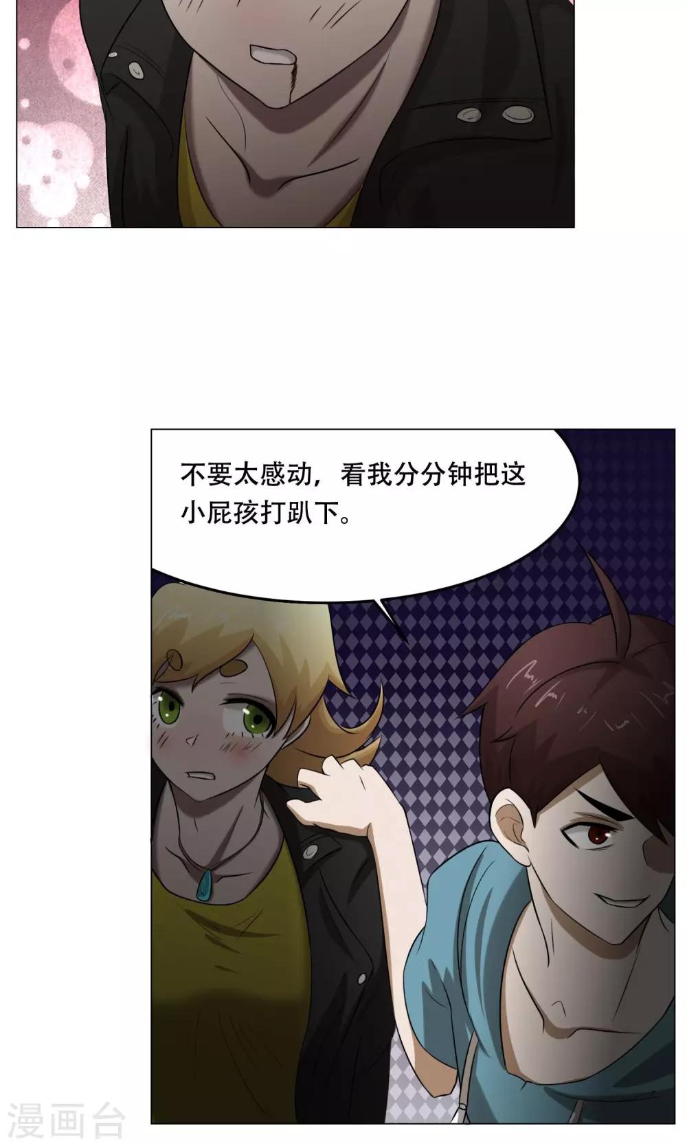 第25话 肚中的小屁孩(1/2)-第27话