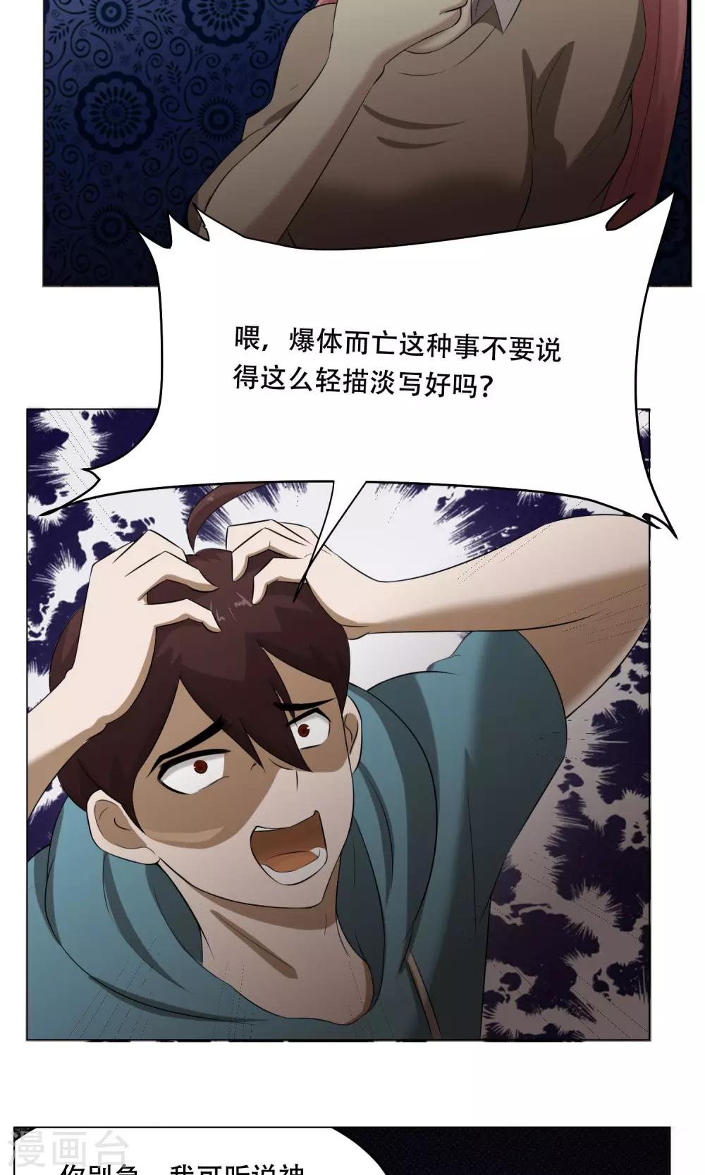 第27话 爆炸的气球？-第29话