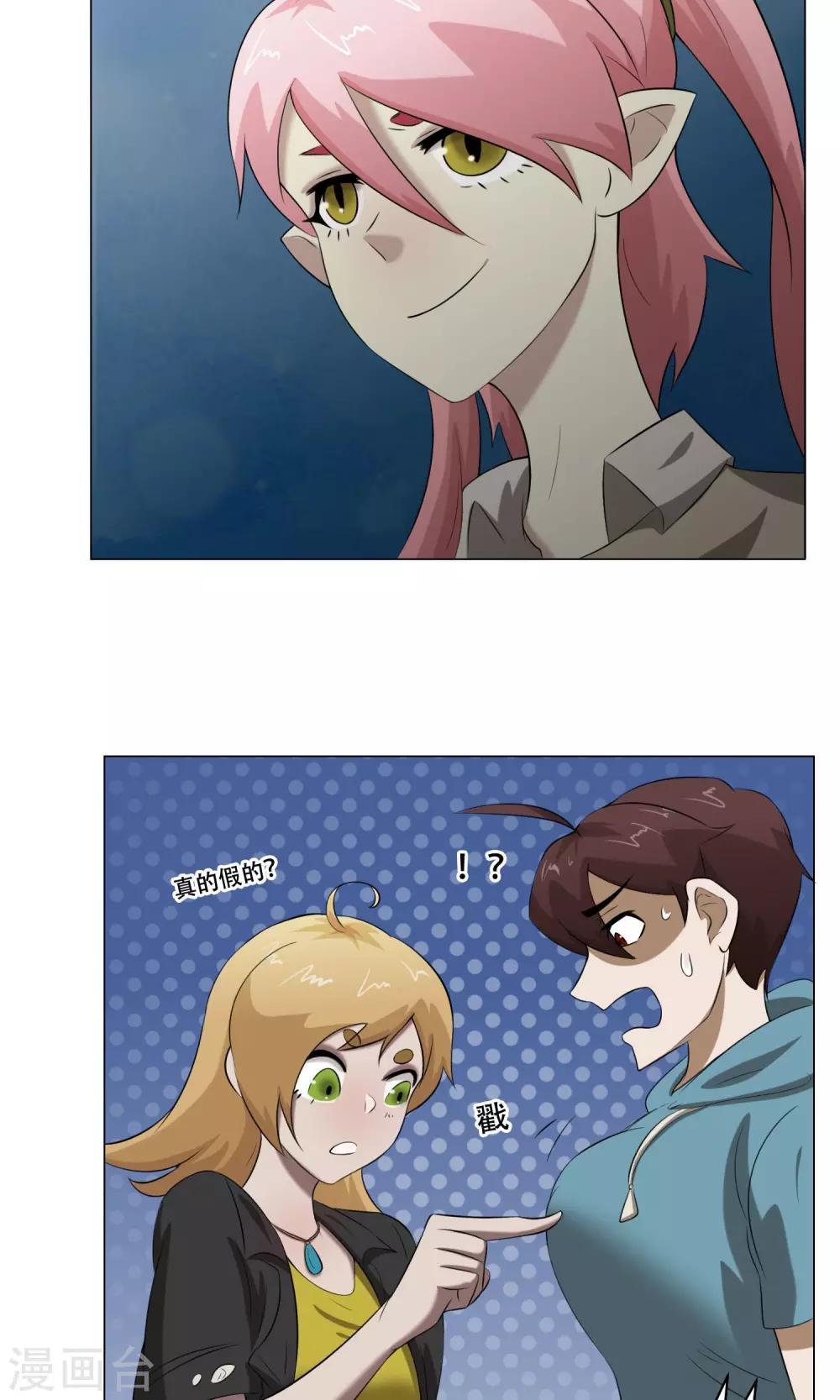 第27话 爆炸的气球？-第29话