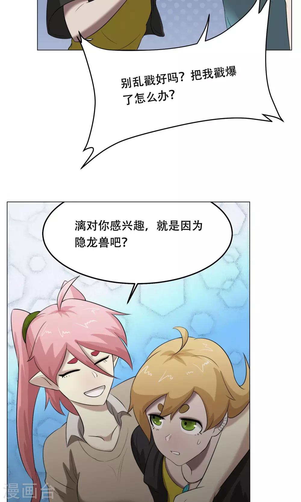 第27话 爆炸的气球？-第29话