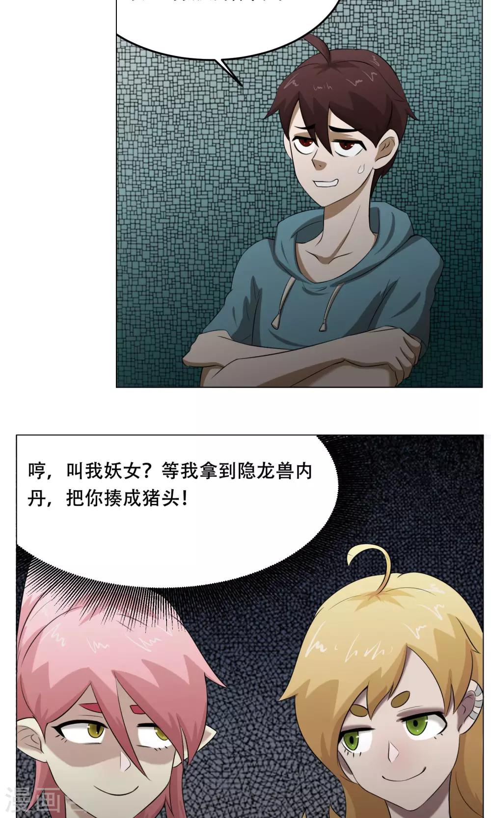 第27话 爆炸的气球？-第29话