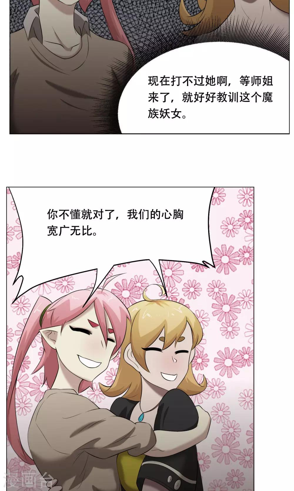 第27话 爆炸的气球？-第29话