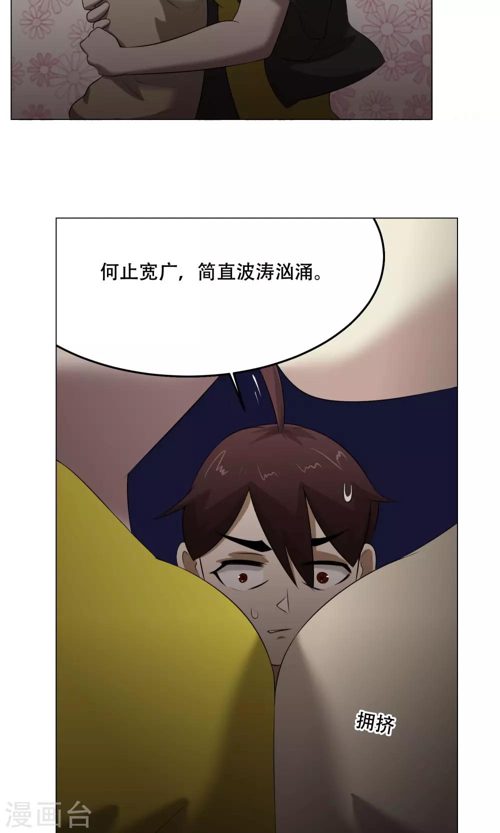 第27话 爆炸的气球？-第29话