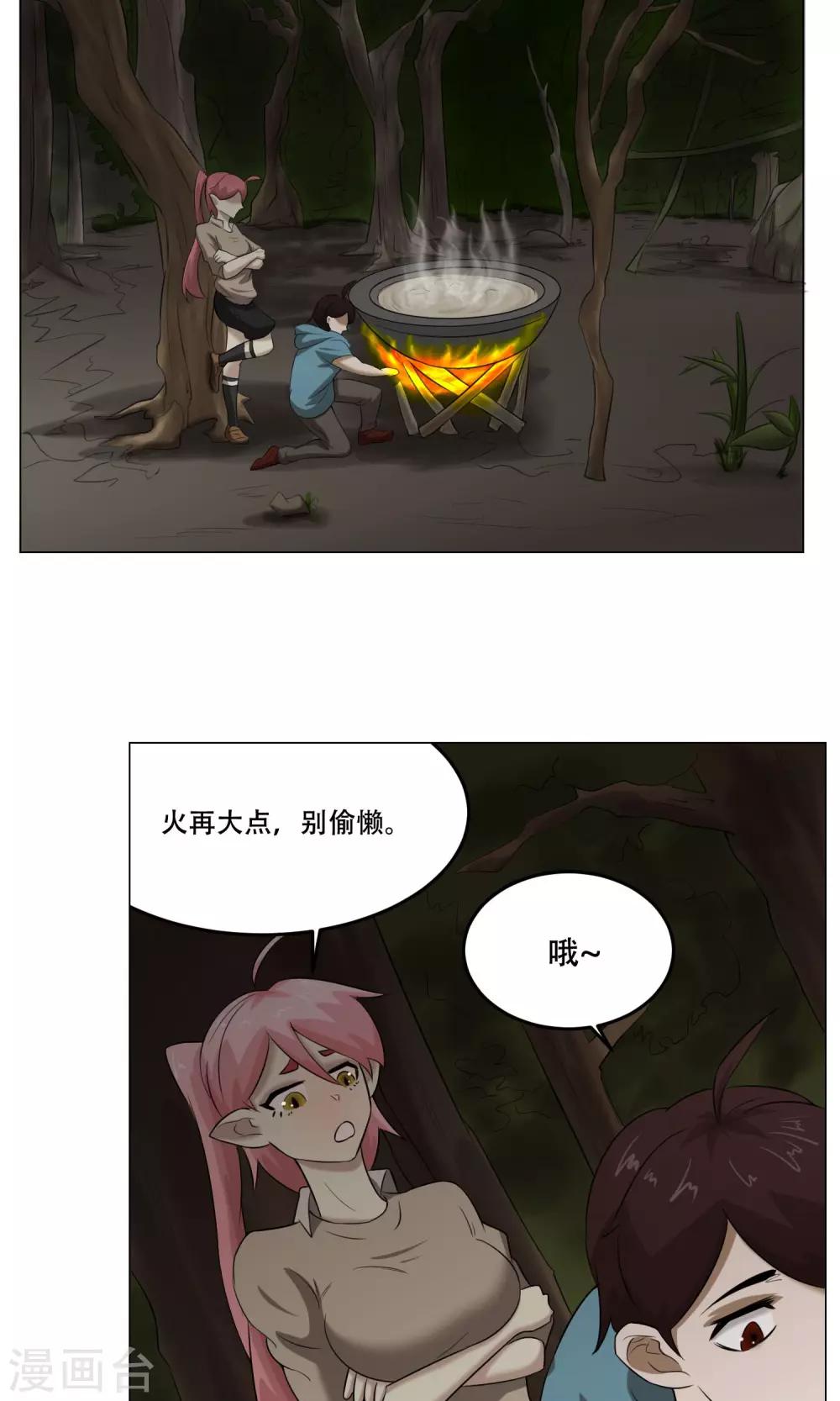 第27话 爆炸的气球？-第29话