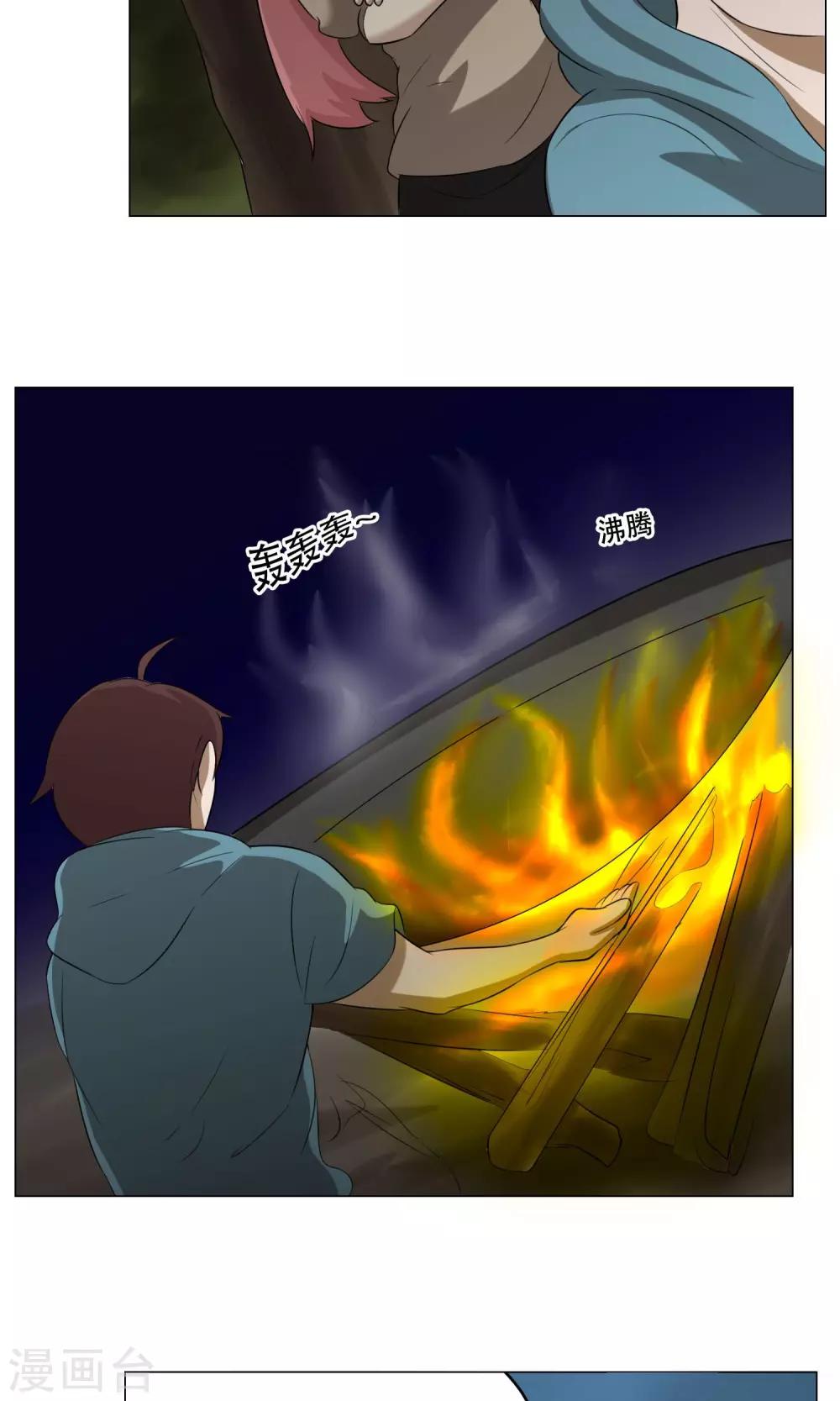 第27话 爆炸的气球？-第29话