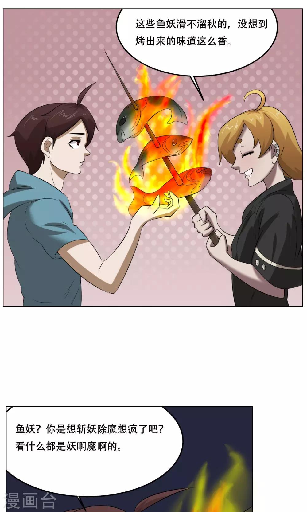 第27话 爆炸的气球？-第29话