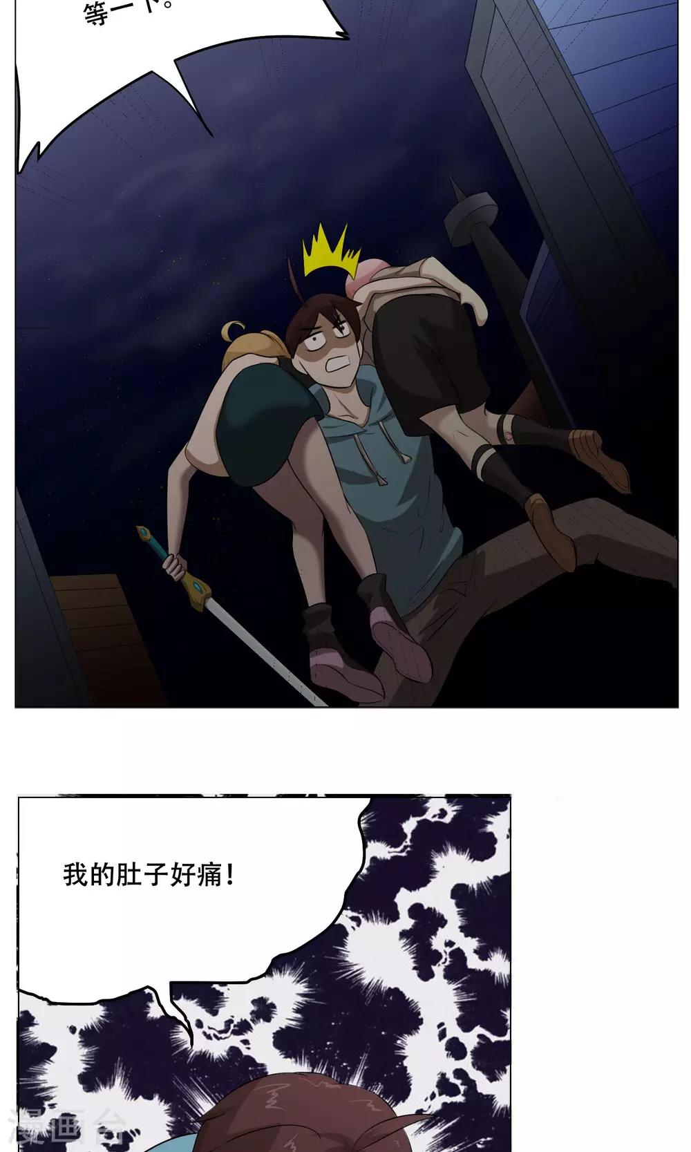 第27话 爆炸的气球？-第29话