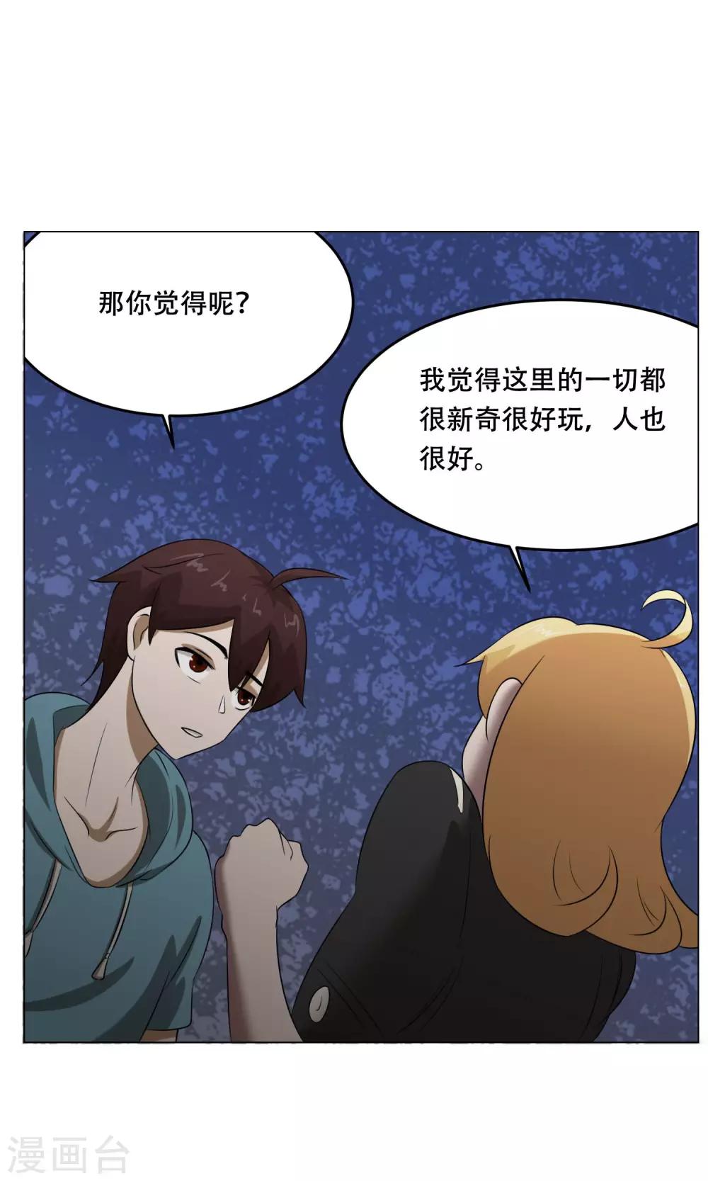 第27话 爆炸的气球？-第29话