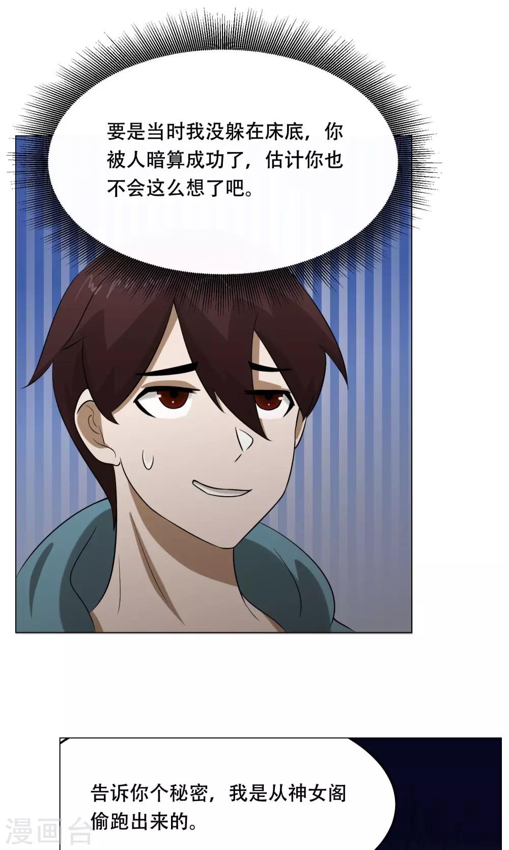 第27话 爆炸的气球？-第29话