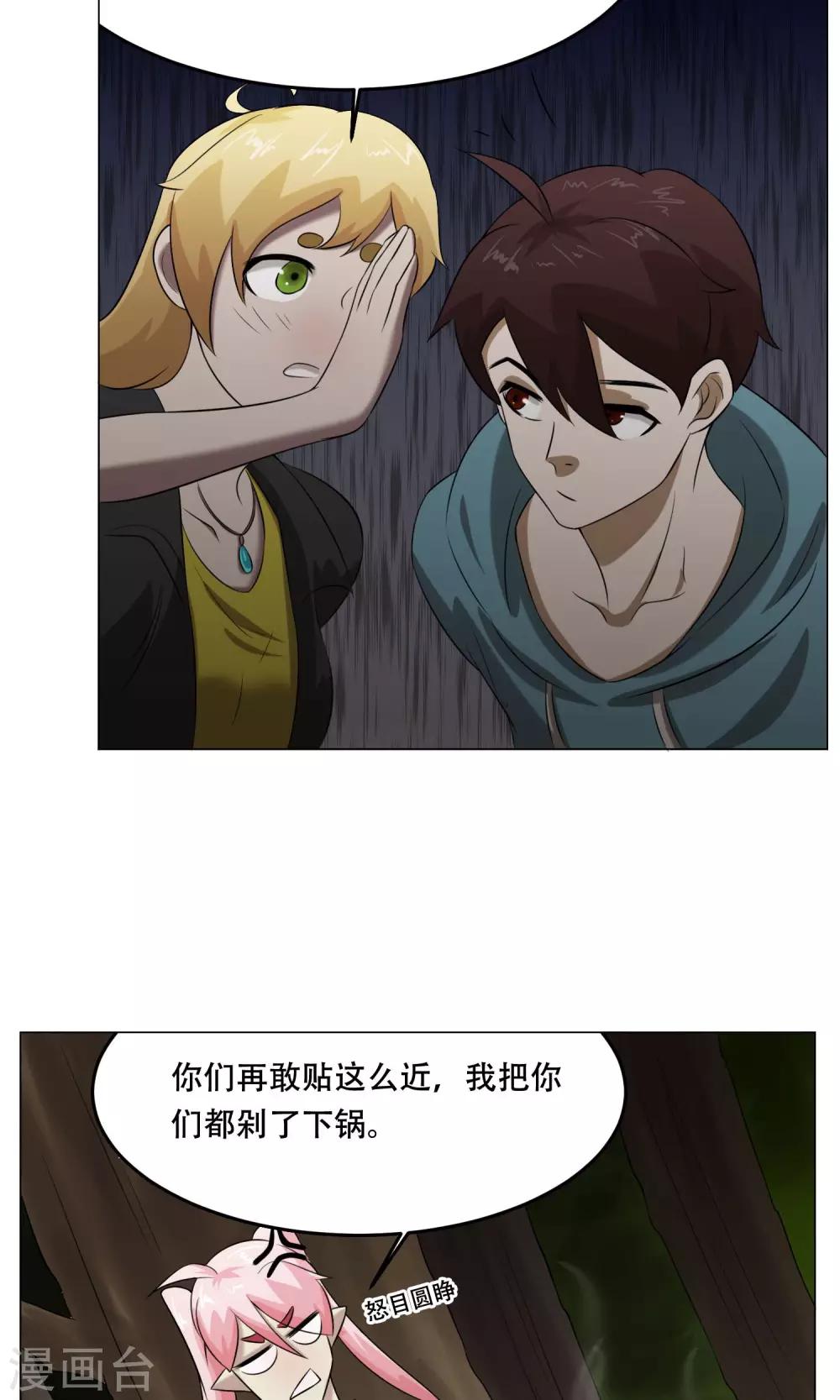 第27话 爆炸的气球？-第29话