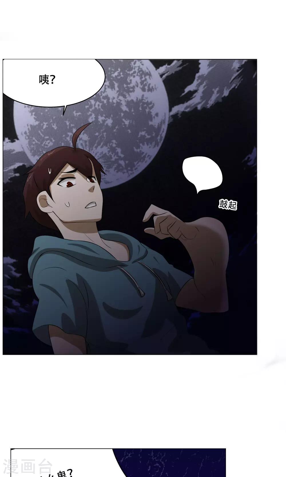 第27话 爆炸的气球？-第29话