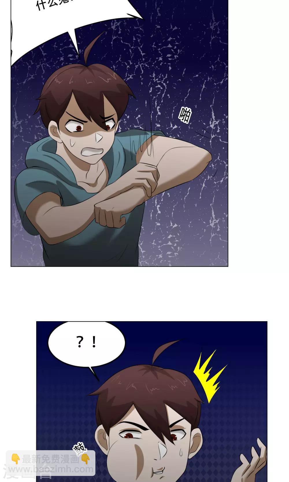 第27话 爆炸的气球？-第29话