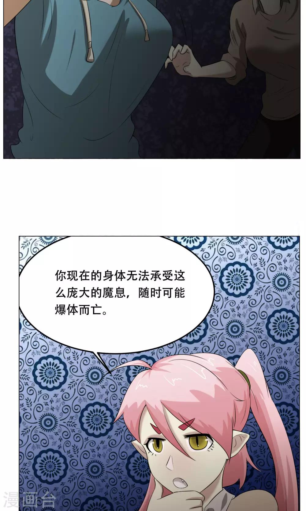 第27话 爆炸的气球？-第29话