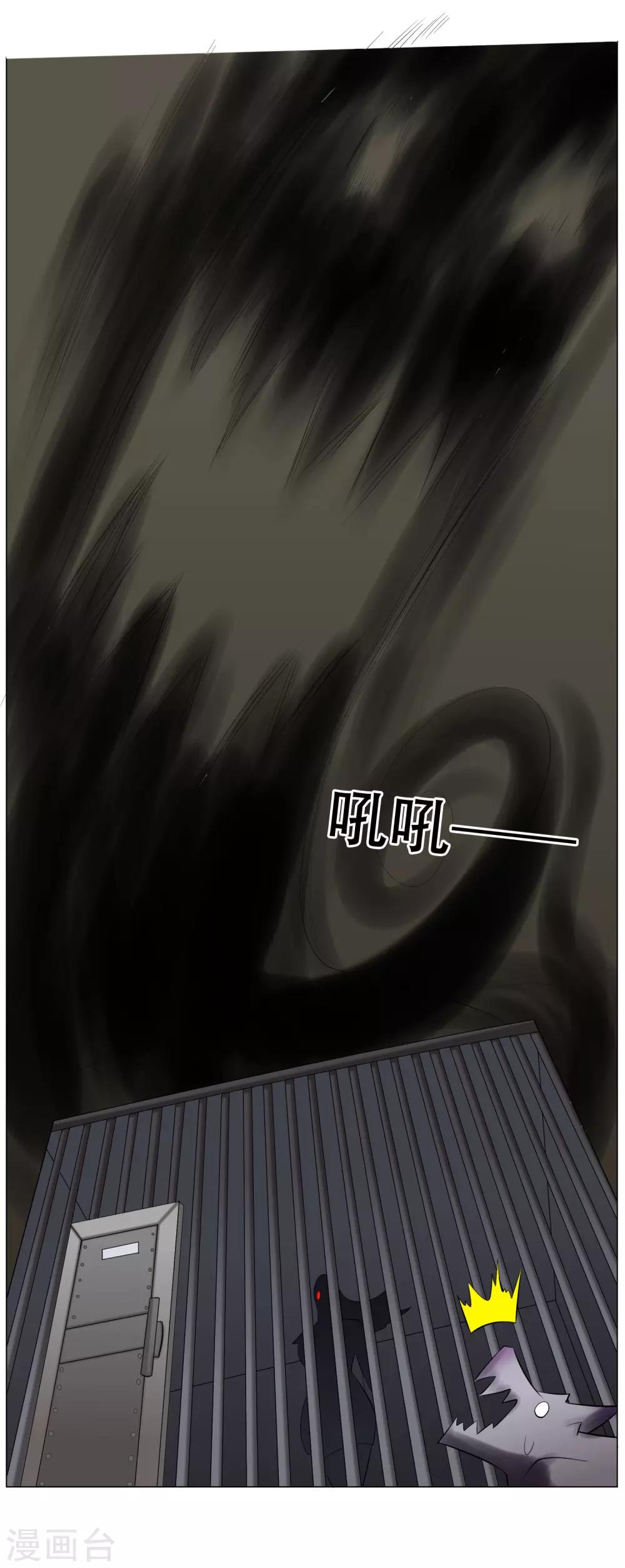 第33话 进化的凶兽-第35话