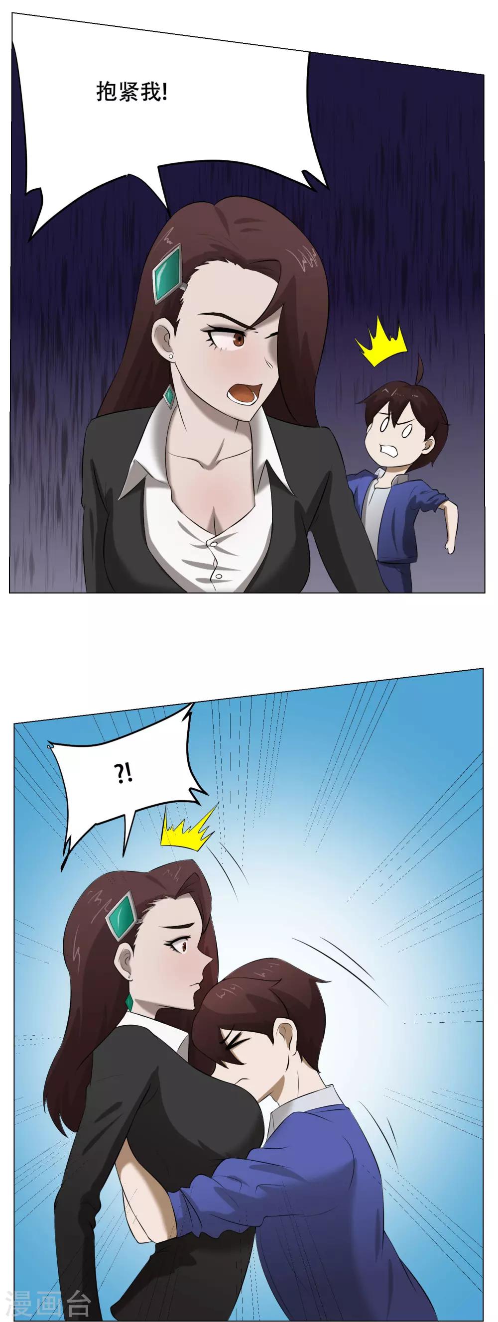 第33话 进化的凶兽-第35话