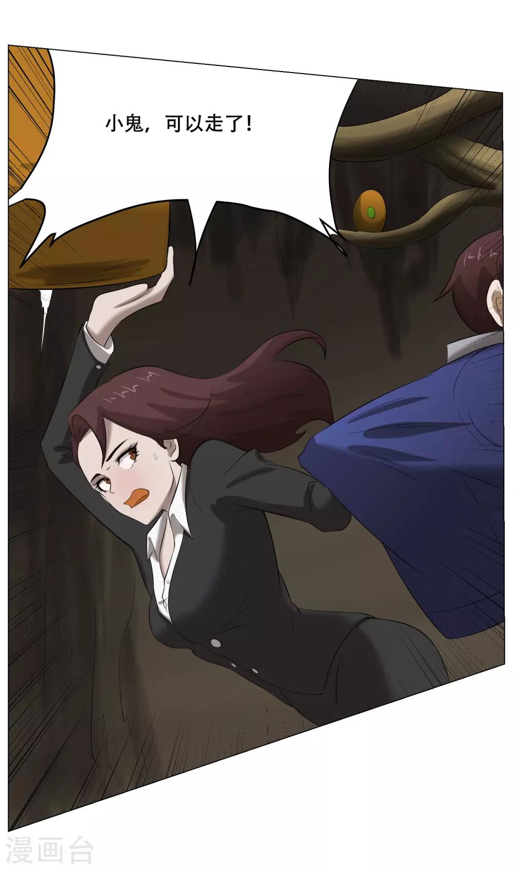 第33话 进化的凶兽-第35话