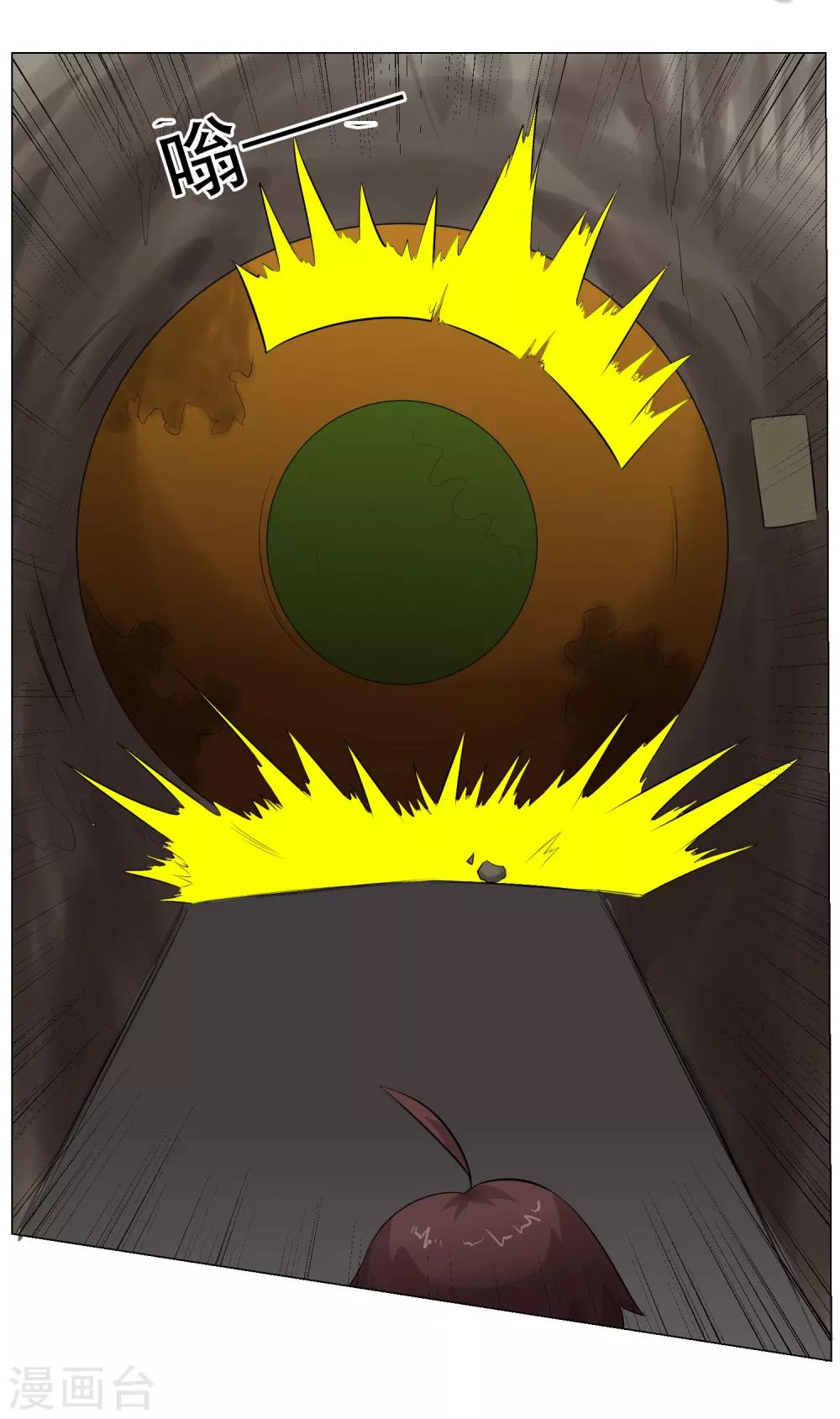 第33话 进化的凶兽-第35话