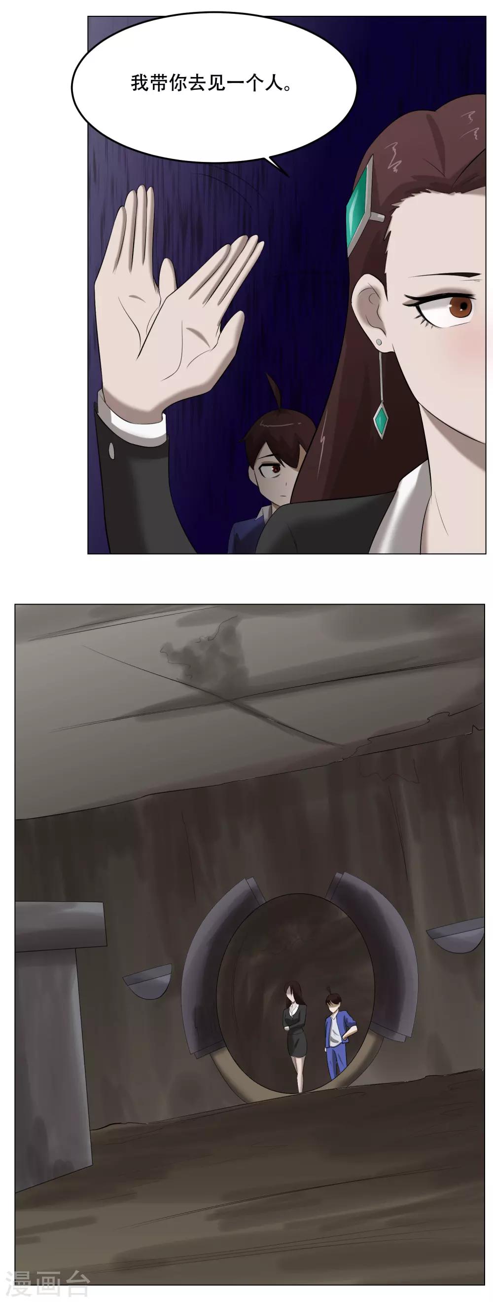 第33话 进化的凶兽-第35话