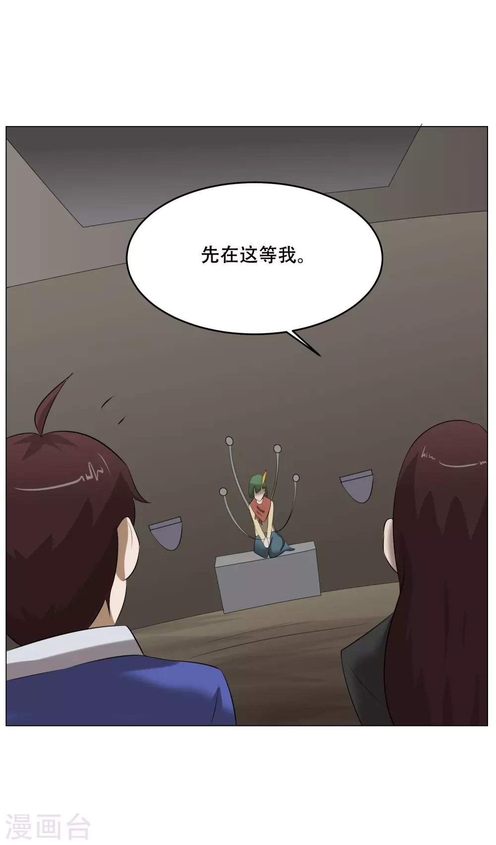 第33话 进化的凶兽-第35话