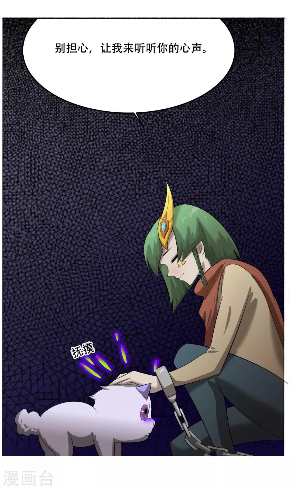 第35话 害怕-第37话