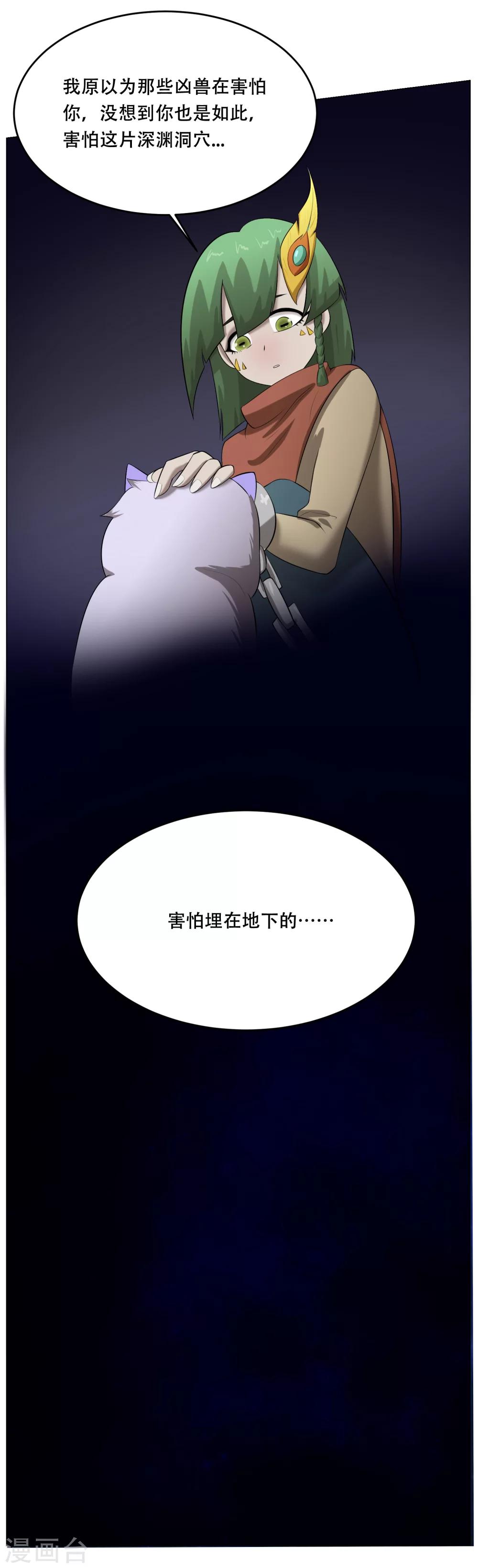 第35话 害怕-第37话