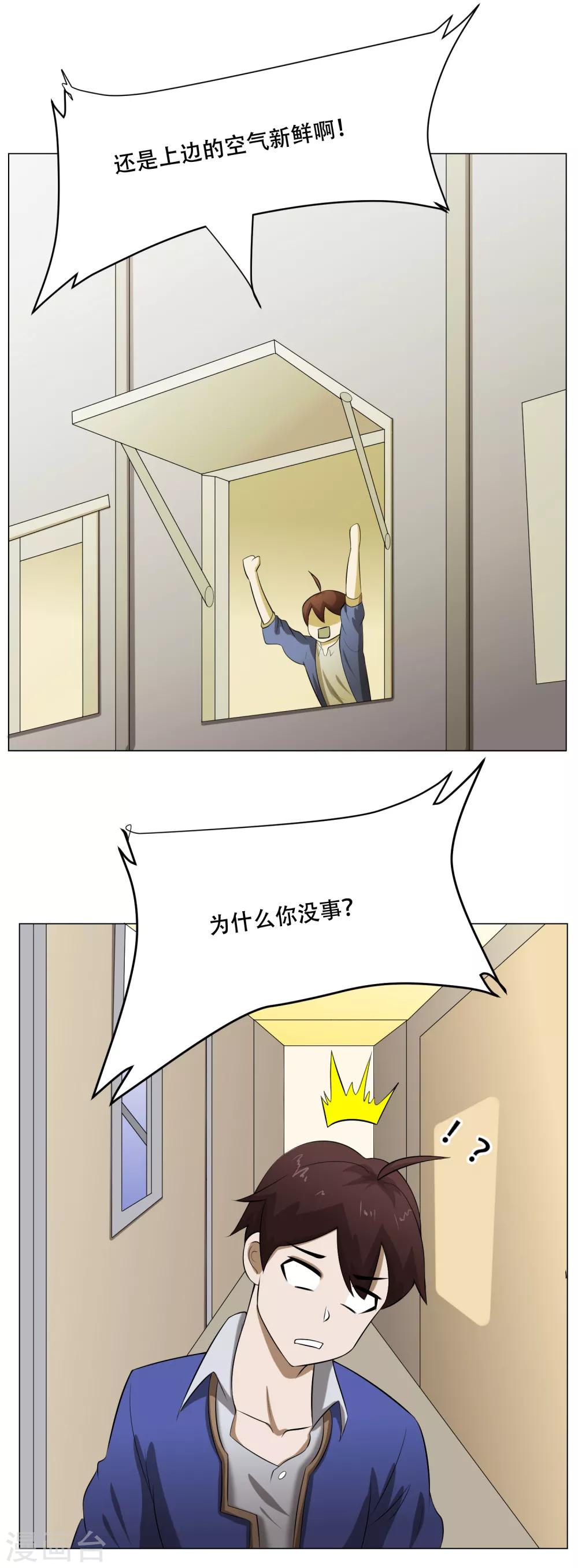 第35话 害怕-第37话