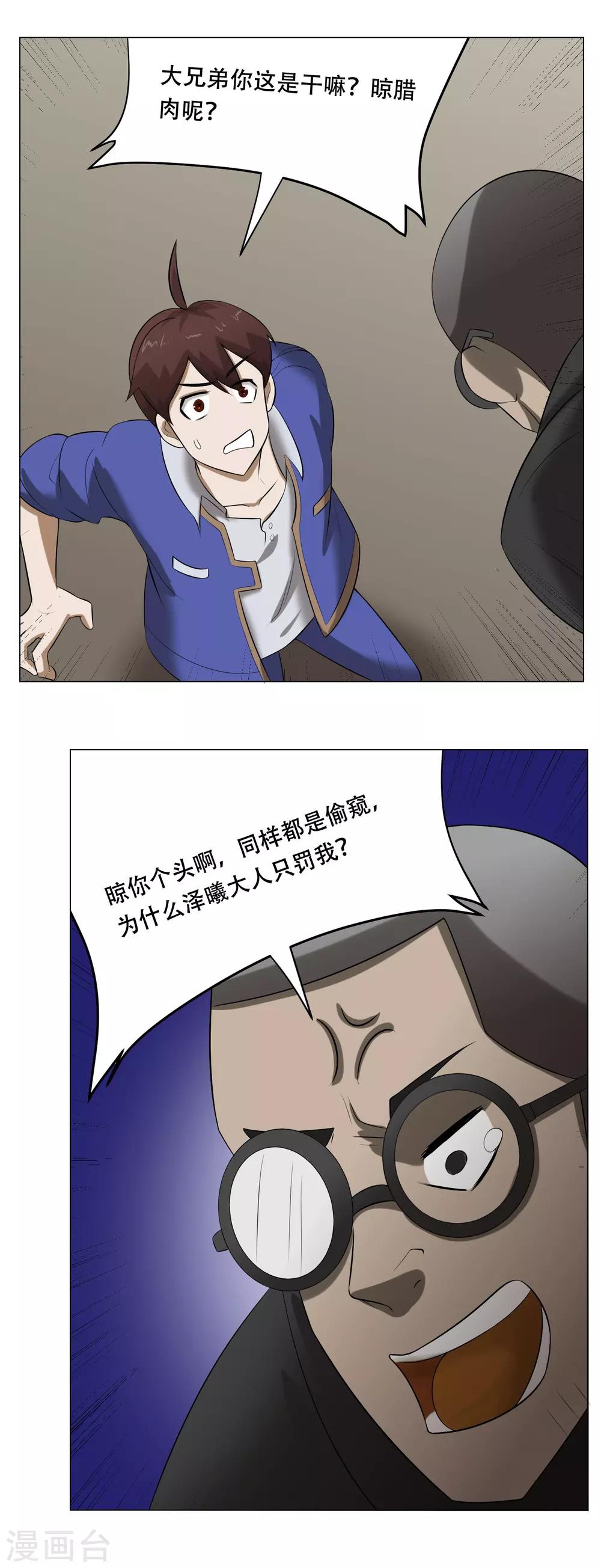 第35话 害怕-第37话