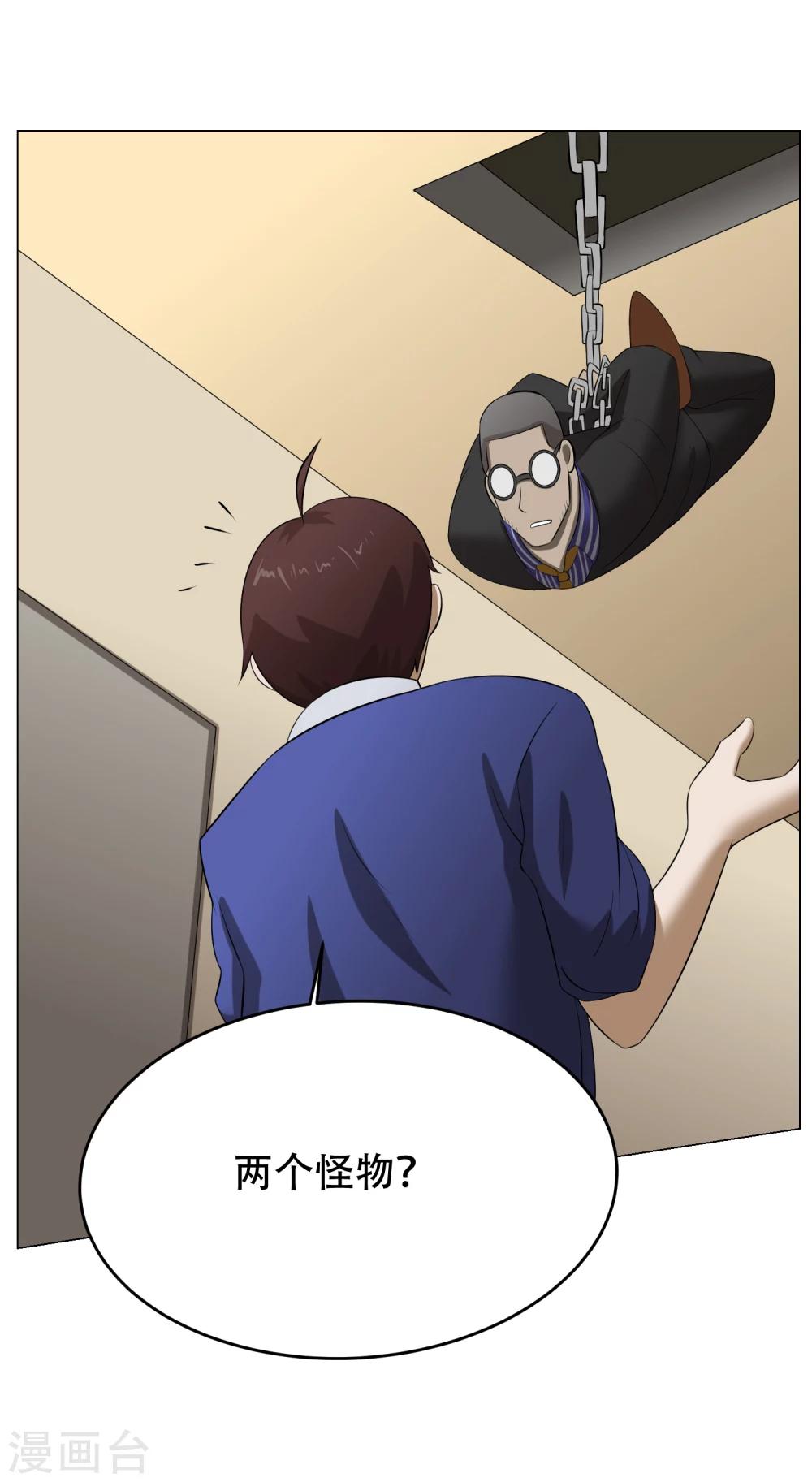 第35话 害怕-第37话