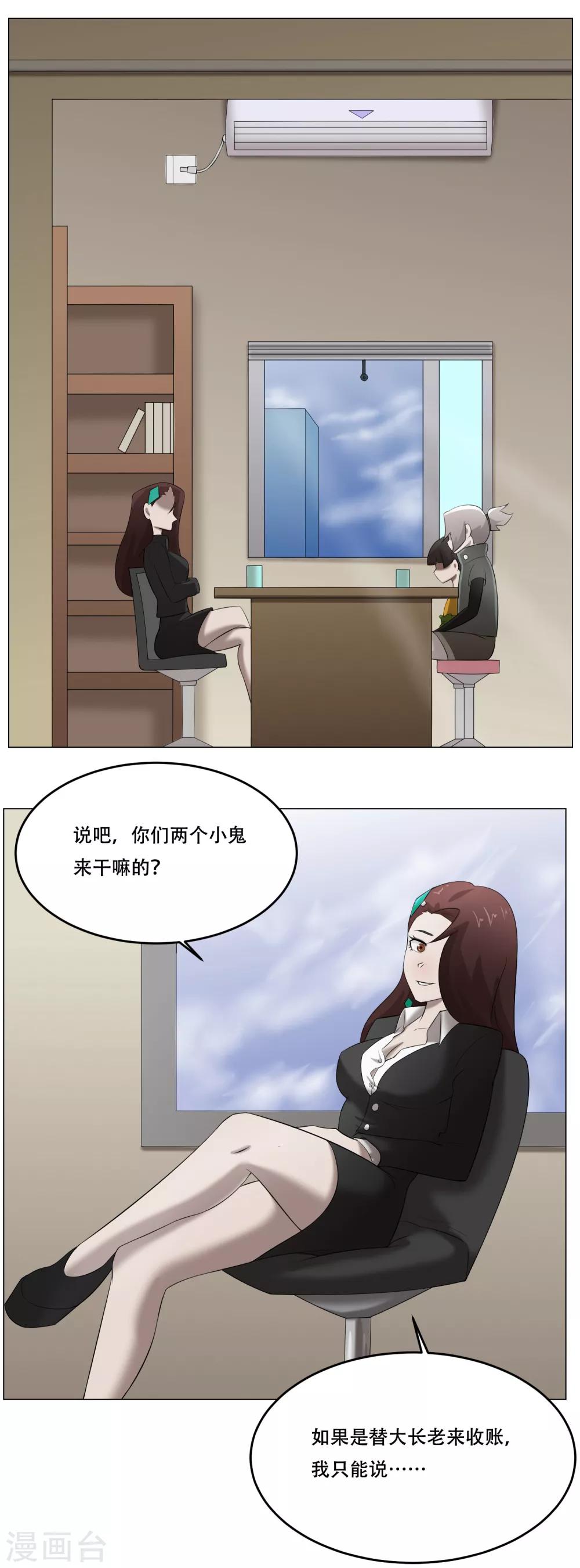 第35话 害怕-第37话