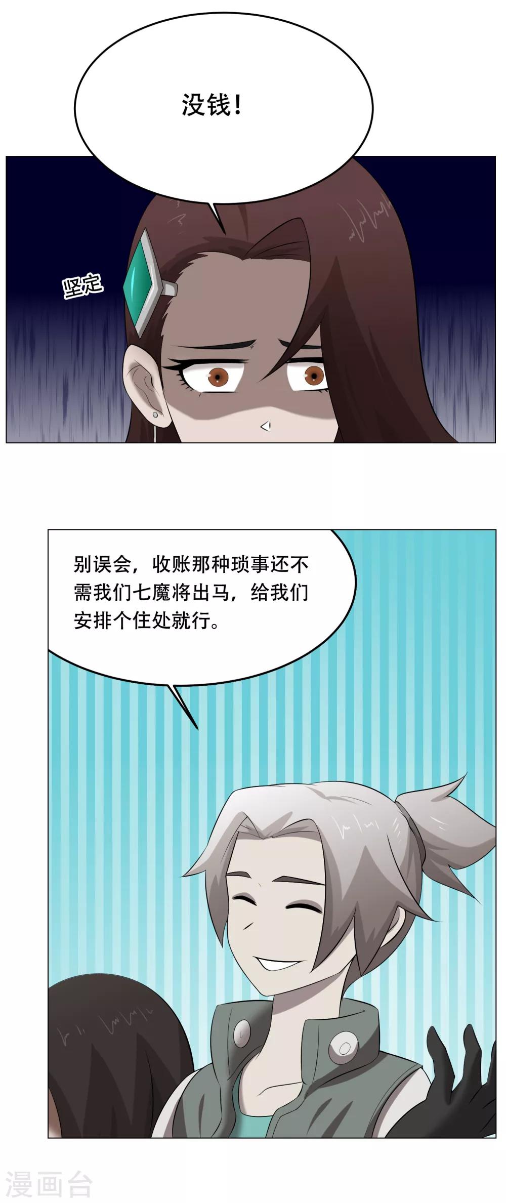 第35话 害怕-第37话