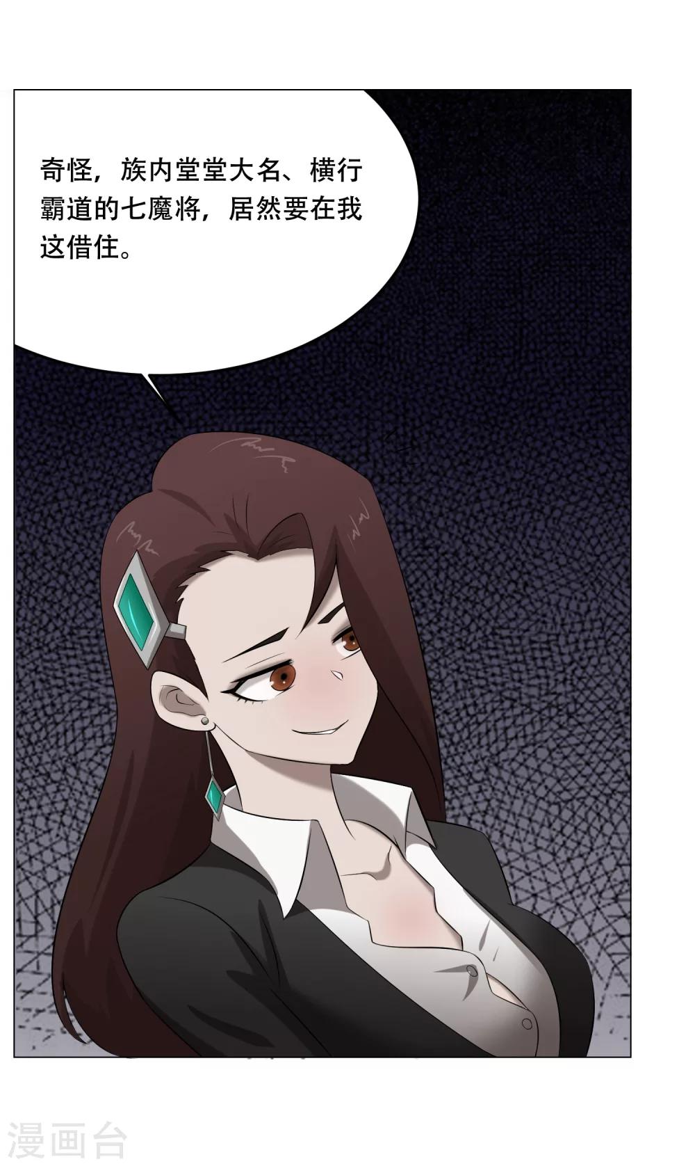 第35话 害怕-第37话