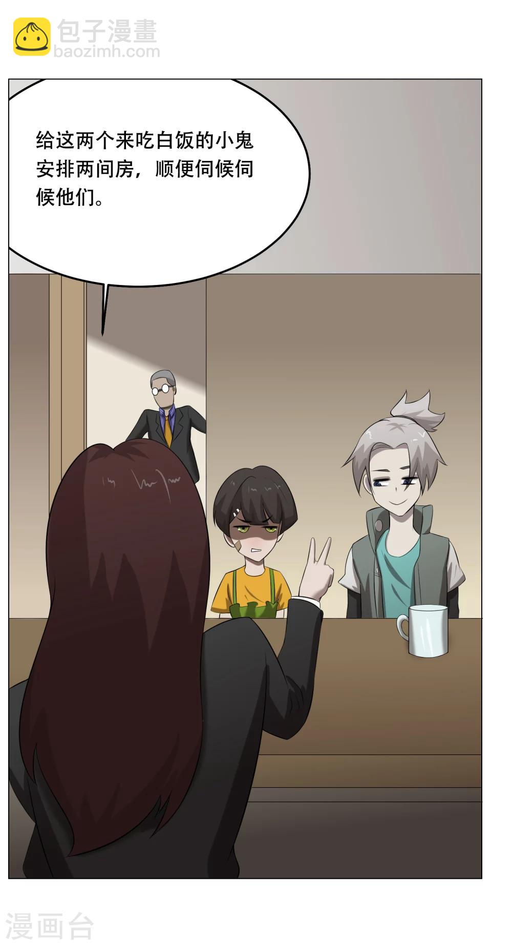 第35话 害怕-第37话