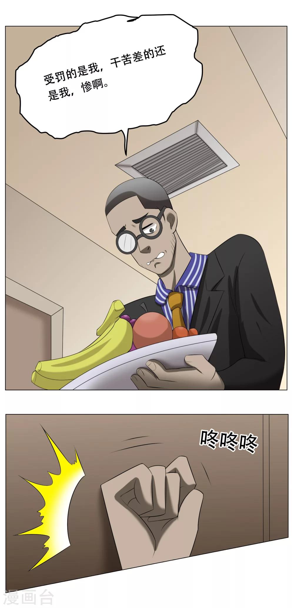 第35话 害怕-第37话