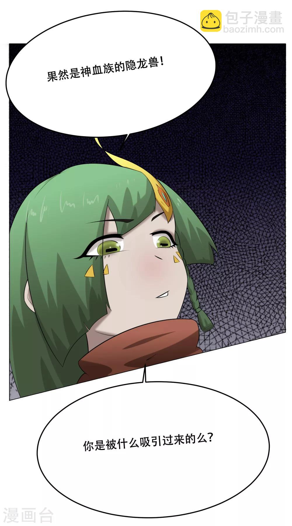 第35话 害怕-第37话