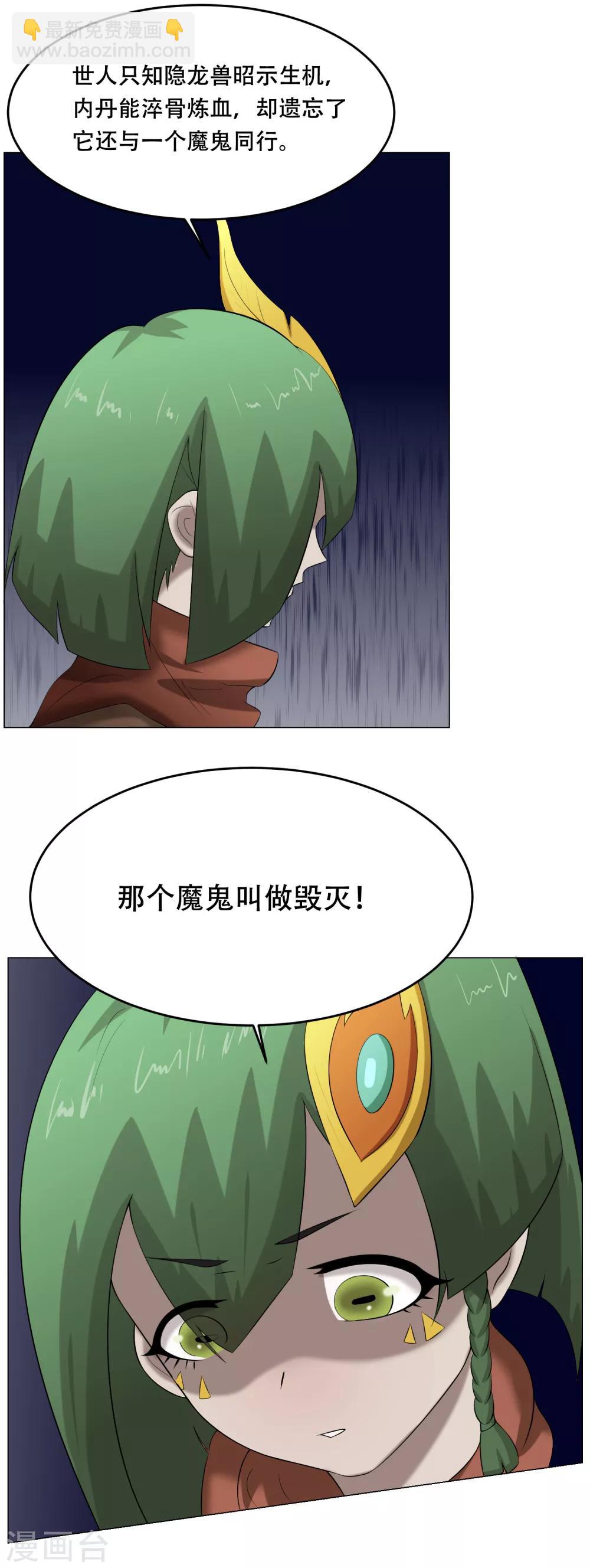 第35话 害怕-第37话