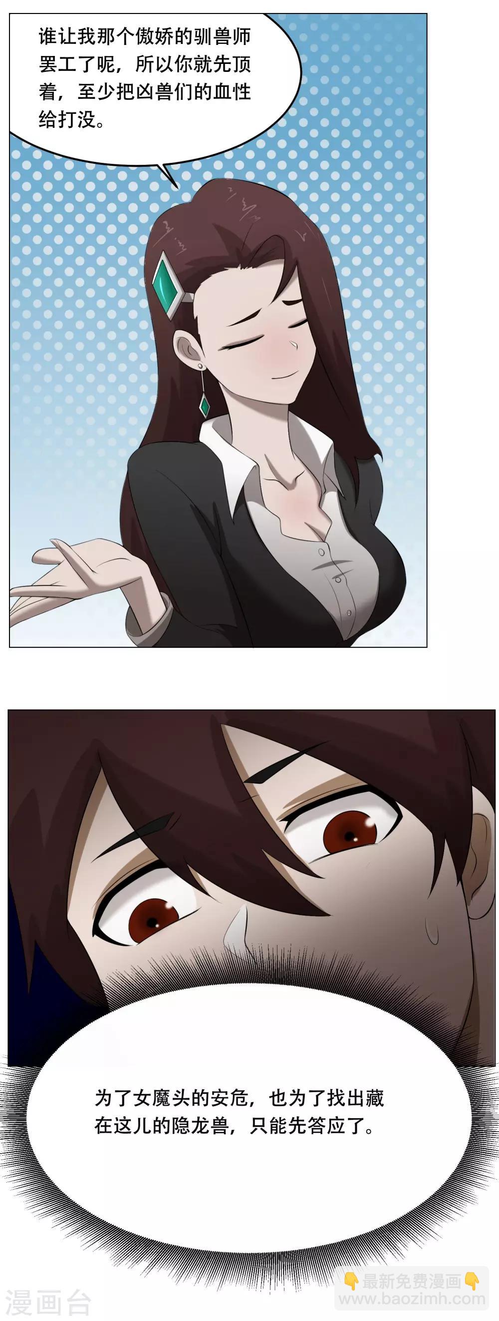 最终话 大结局-第39话