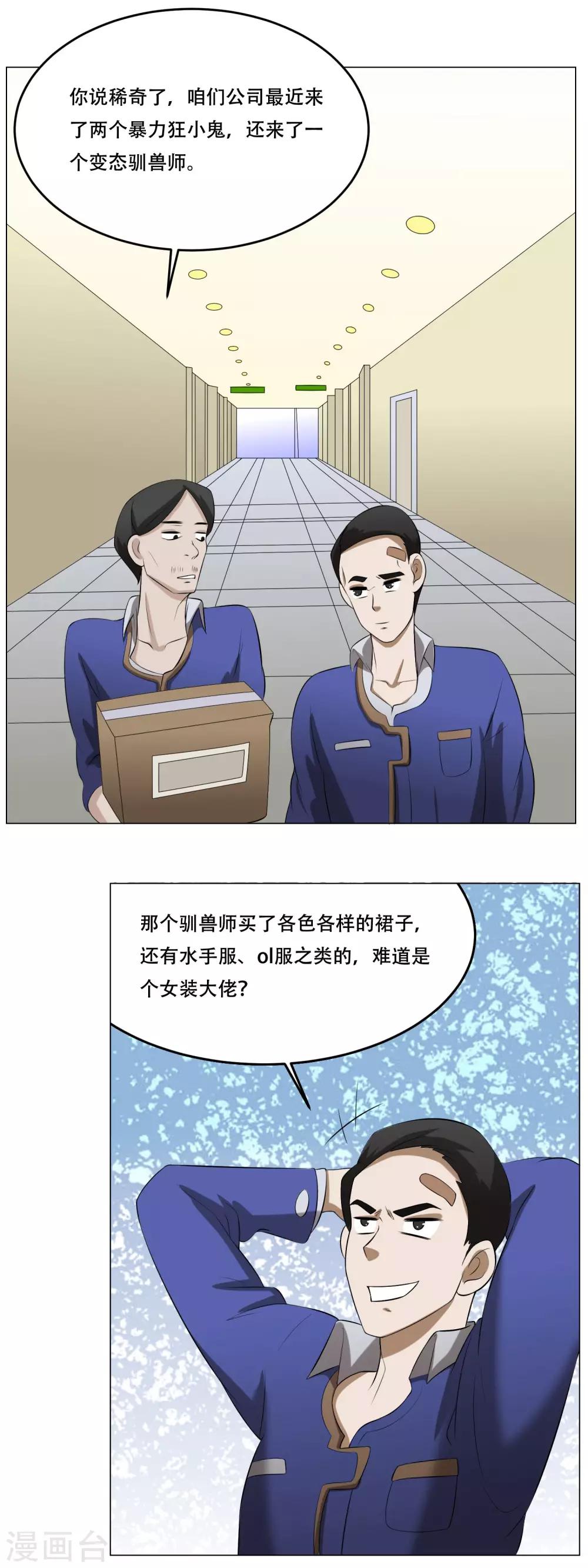 最终话 大结局-第39话