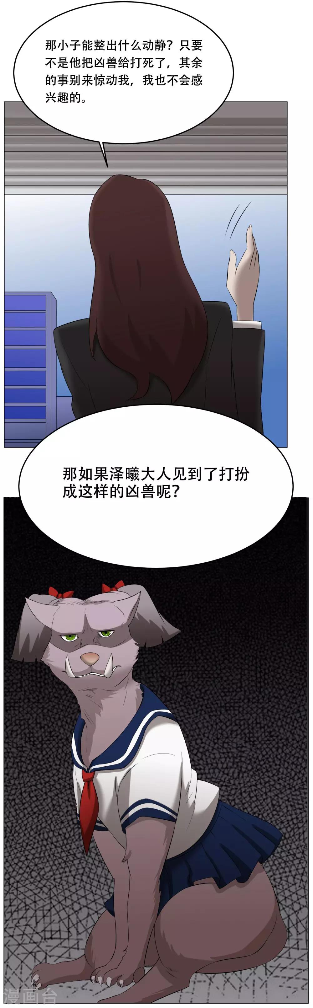 最终话 大结局-第39话