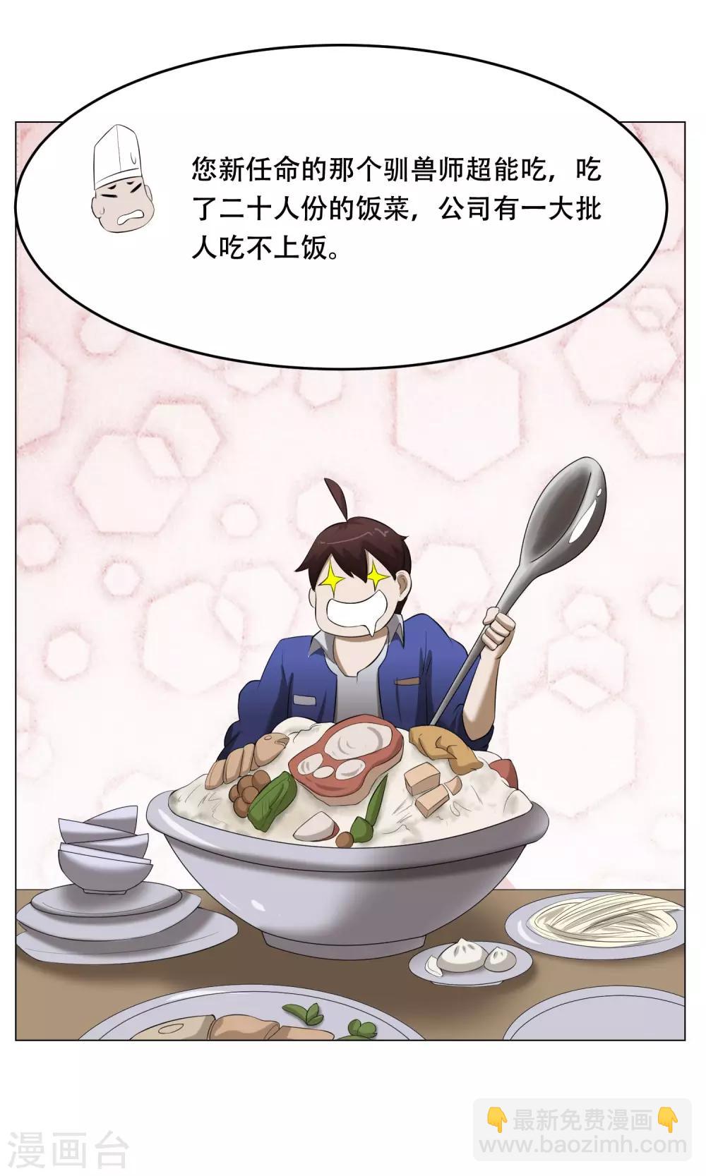 最终话 大结局-第39话