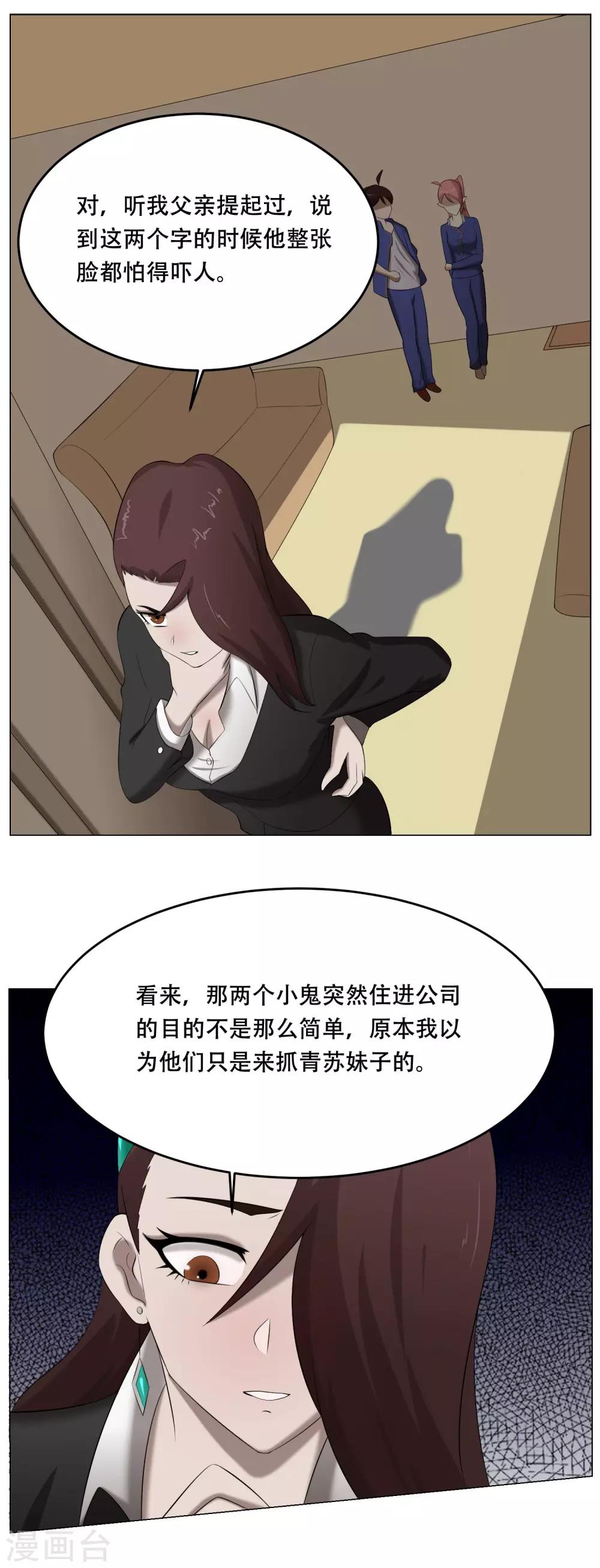 最终话 大结局-第39话