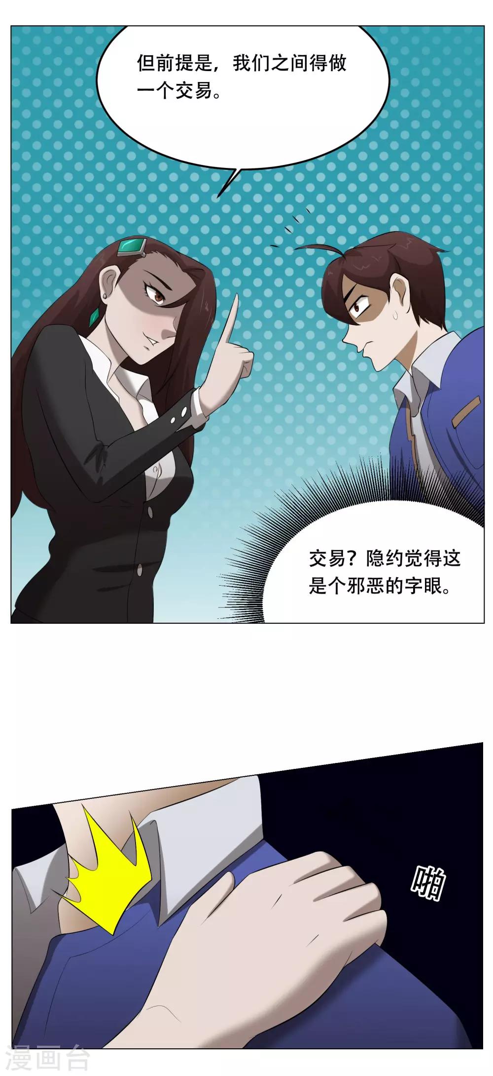 最终话 大结局-第39话