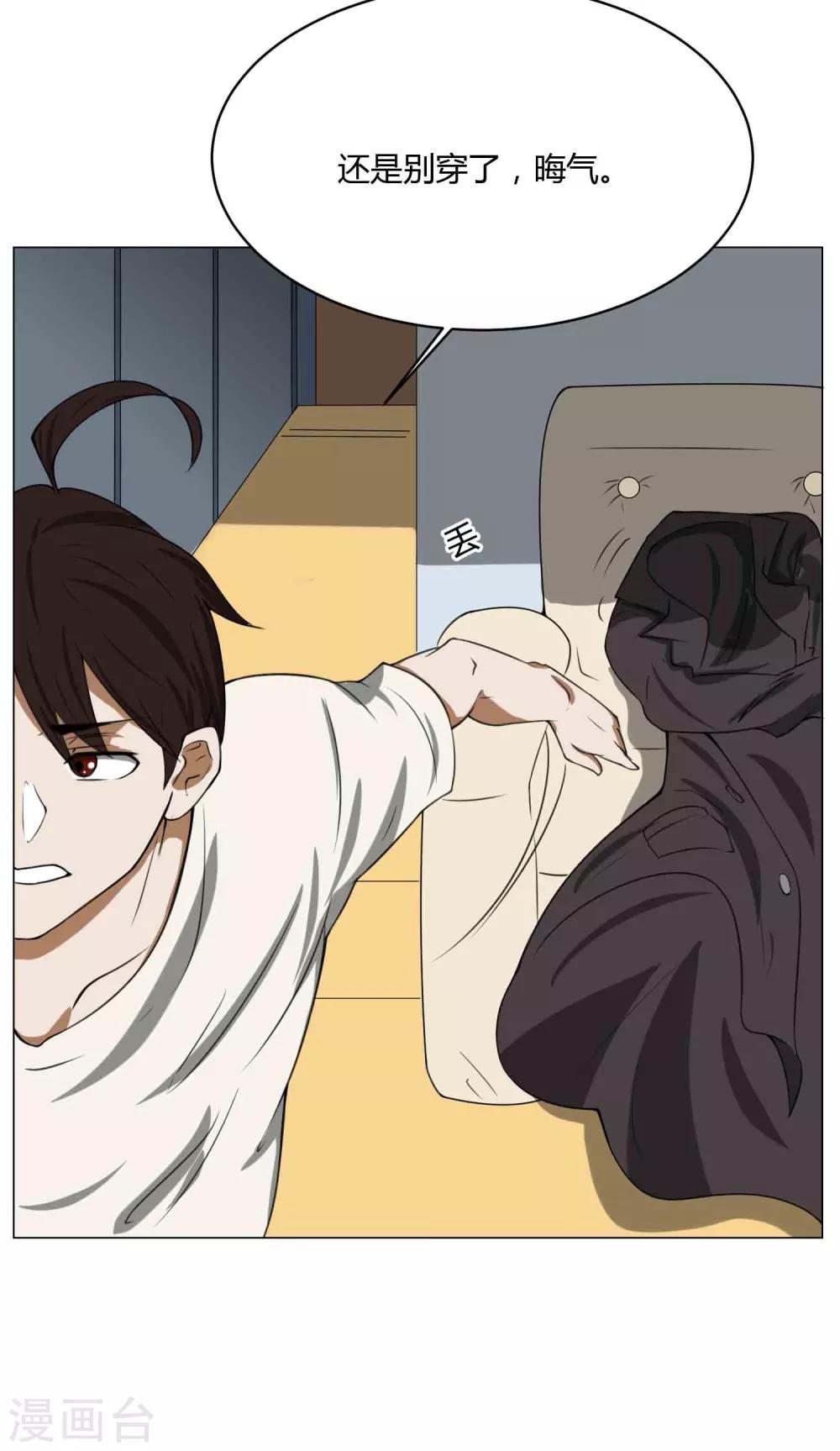 第4话 调皮生命珠-第5话