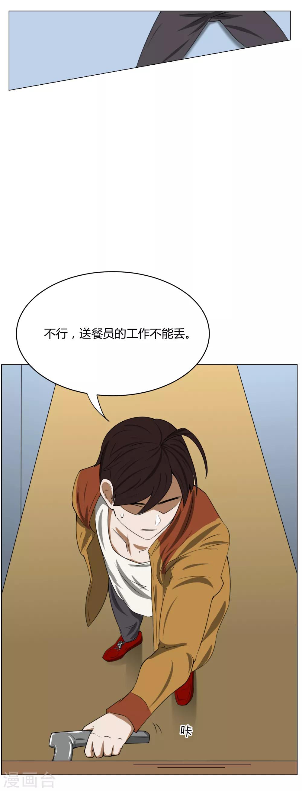 第4话 调皮生命珠-第5话